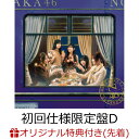 乃木坂46BKSCPN_【newcd】 ノギザカフォーティーシックス 発売日：2024年04月10日 JAN：2100013881431 SRCLー12856~12857 (株)ソニー・ミュージックレーベルズ 初回限定 (株)ソニー・ミュージックソリューションズ 【CD】 1「チャンスは平等」（35thシングル選抜メンバー） 2「車道側」（35thアンダーメンバー） 3「サルビアの花を覚えているかい？」（五百城茉央奥田いろは） 4「チャンスは平等」〜off vocal ver.〜 5「車道側」〜off vocal ver.〜 6「サルビアの花を覚えているかい？」〜off vocal ver.〜 【Bluーray】 「新参者 LIVE at THEATER MILANOーZa」 ・帰り道は遠回りしたくなる ・心の薬 ・シンクロニシティ ・17分間 ・考えないようにする CD JーPOP ポップス DVD・ブルーレイ付 ポストカード(TypeーC)