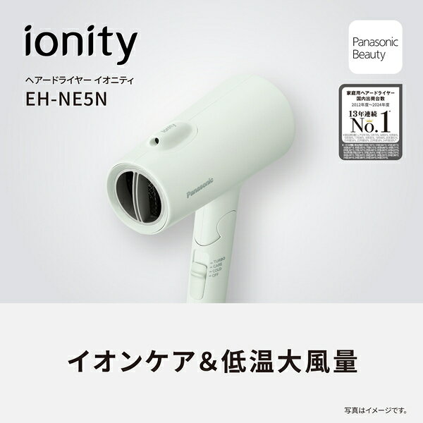 Panasonic ヘアードライヤー イオニティ（アイスブルー） EH-NE5N-A