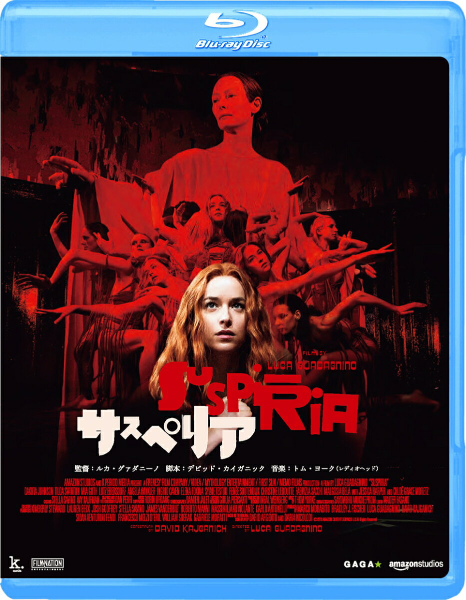 サスペリア【Blu-ray】 [ ダコタ・ジョンソン ]