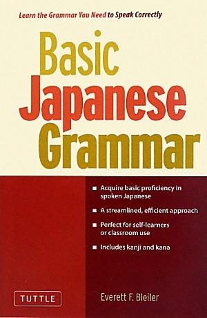 Basic　Japanese　grammarRev．ed．