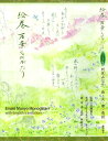 絵巻　万葉ものがたり Emaki Manyo Monogatari with English translations 