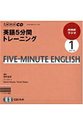 NHKラジオ英語5分間トレーニング（1月号）