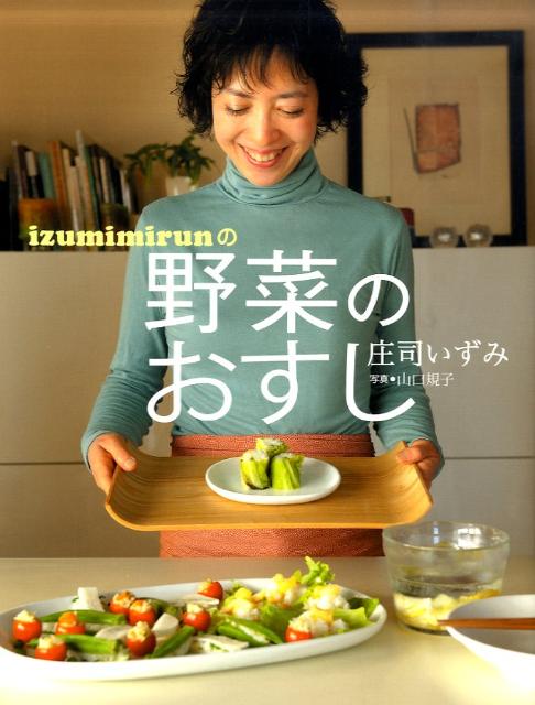 izumimirunの野菜のおすし