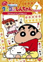 クレヨンしんちゃん TV版傑作選 2年目シリーズ 7 父ちゃんのマユゲがないゾ [ 臼井儀人 ]