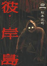 第3巻