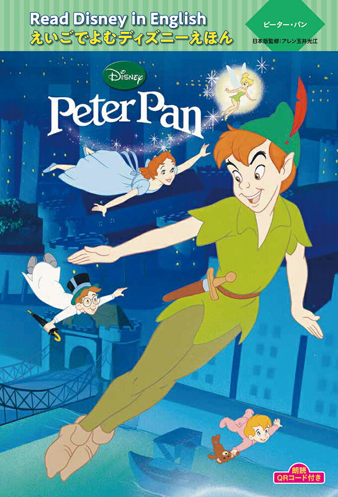 ピーター・パン　“Peter Pan”