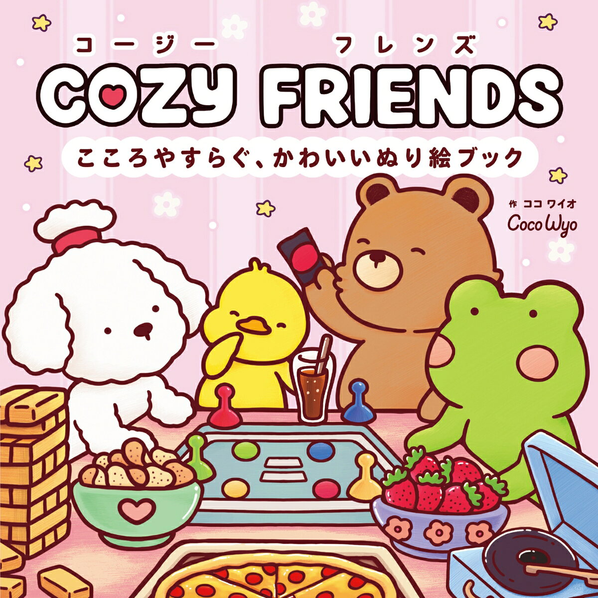 世界で大ブレイク中のCOZYぬり絵が、ついに上陸！

「COZY（コージー）」とは「心地いい自分だけの時間や場所」のこと。情報に追われる毎日の暮らしの中で、ゆっくり色をぬる時間は、気分を整える小さなリラックスタイムになります。本書は、ほっこりするかわいい動物のキャラクターの日常を描いたイラストを45点収録しています。モフモフしたかわいい仲間たちに色をつけて、癒やしの時間を楽しみましょう。