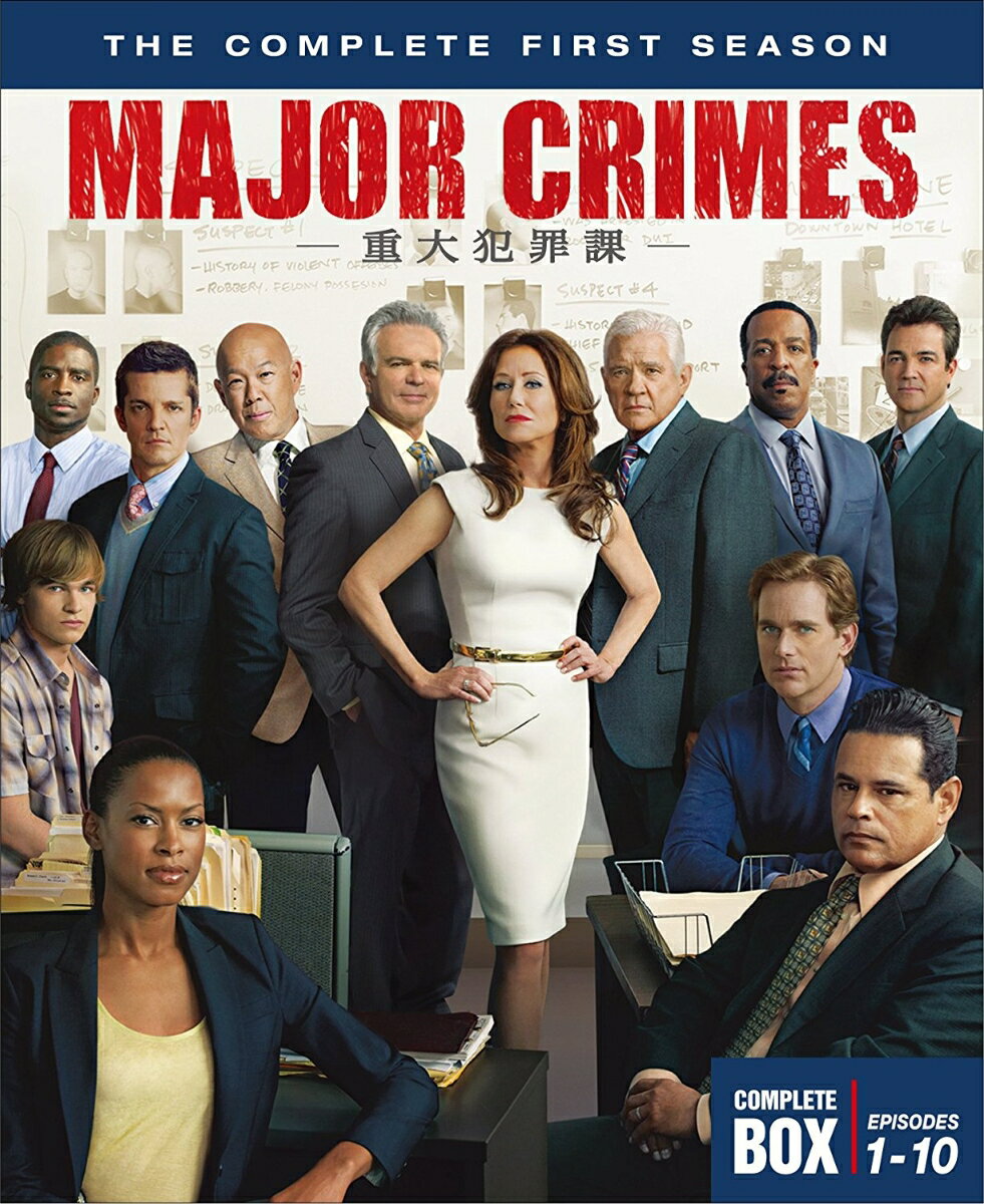 MAJOR CRIMES 〜重大犯罪課〜 ＜ファースト＞