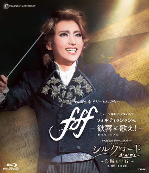 楽天楽天ブックス雪組宝塚大劇場公演 ミュージカル・シンフォニア『f f f-フォルティッシッシモー』 ～歓喜に歌え！～/レビュー・アラベスク 『シルクロード～盗賊と宝石～』【Blu-ray】 [ 宝塚歌劇団 ]