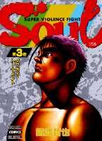 Soul（第3巻）