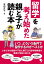 留学を考え始めた親と子が読む本