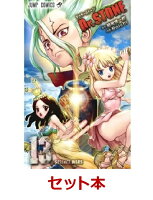 Dr．STONE　1-13巻セット