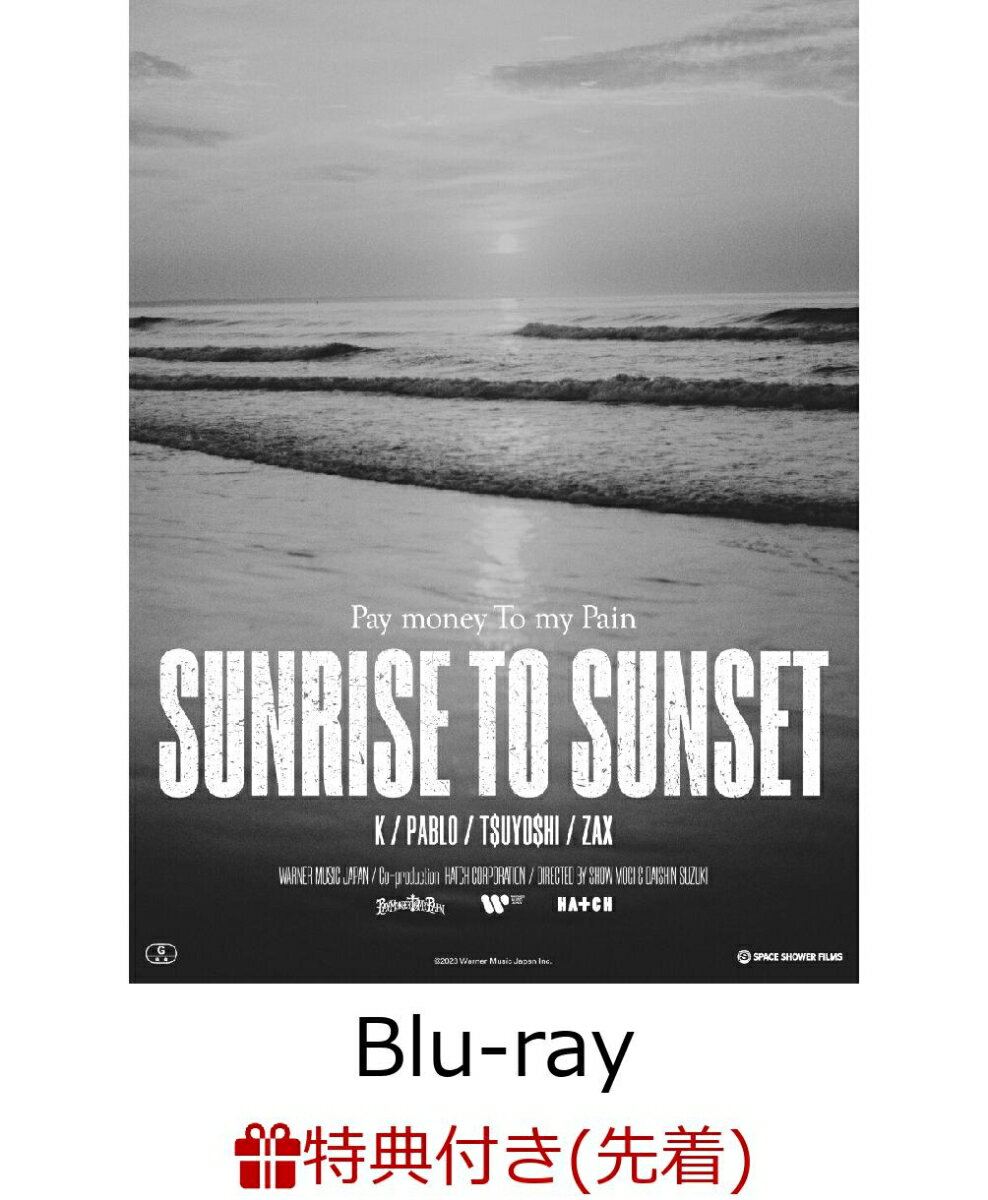 【先着特典】SUNRISE TO SUNSET / From here to somewhere(初回仕様限定盤BD)【Blu-ray】(B2ポスター)