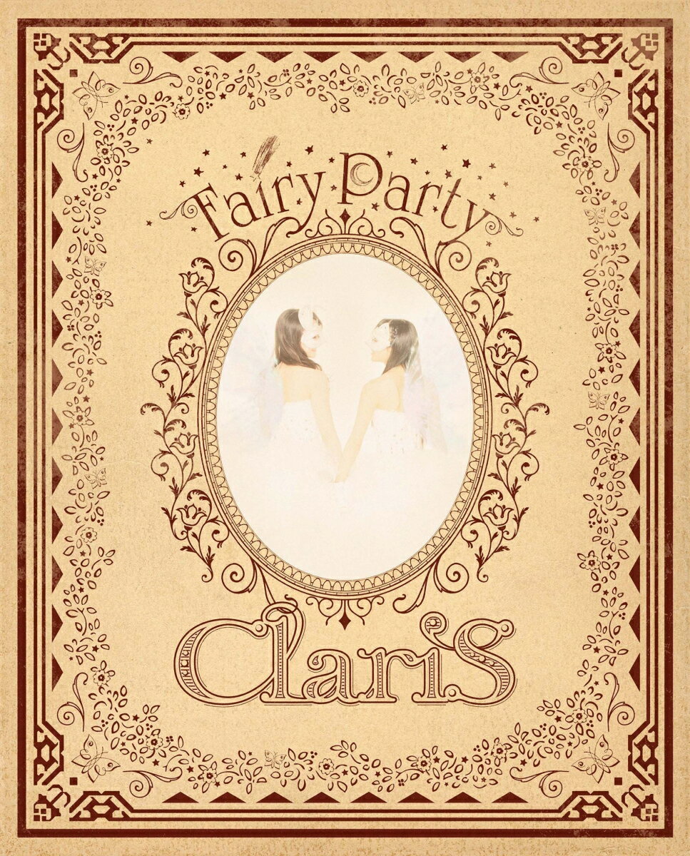 Fairy Party (完全生産限定盤 CD＋グッズ) [ ClariS ]