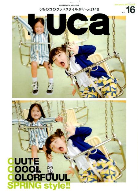 LUCa（VOL．16） うちのコのグッドスタイルがいっぱい！！ CUUTE　COOOL　COLORFUUUL　SPRING （メディアパルムック）