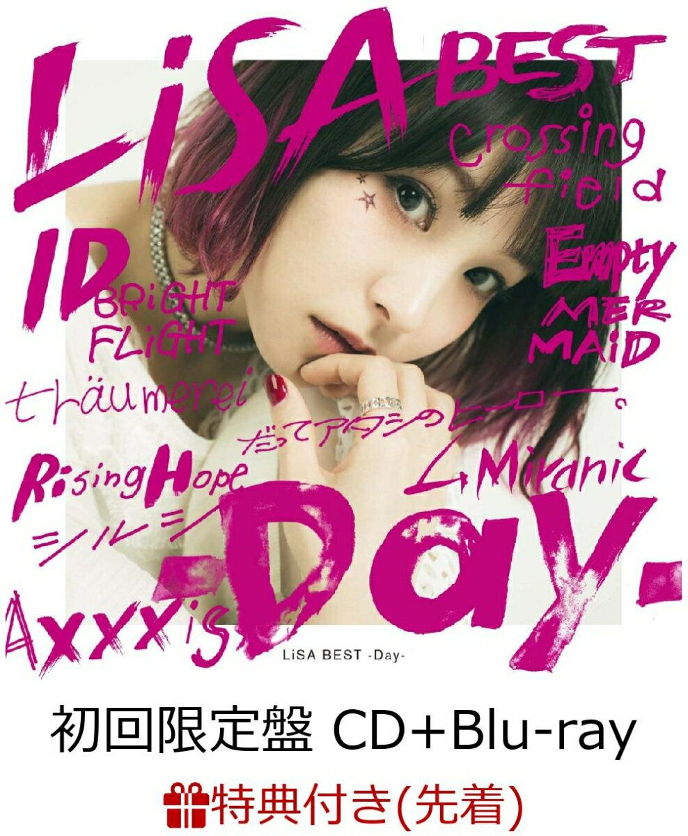 【先着特典】LiSA BEST -Day- (初回限定盤 CD＋Blu-ray) (B2ポスター付き) [ LiSA ]