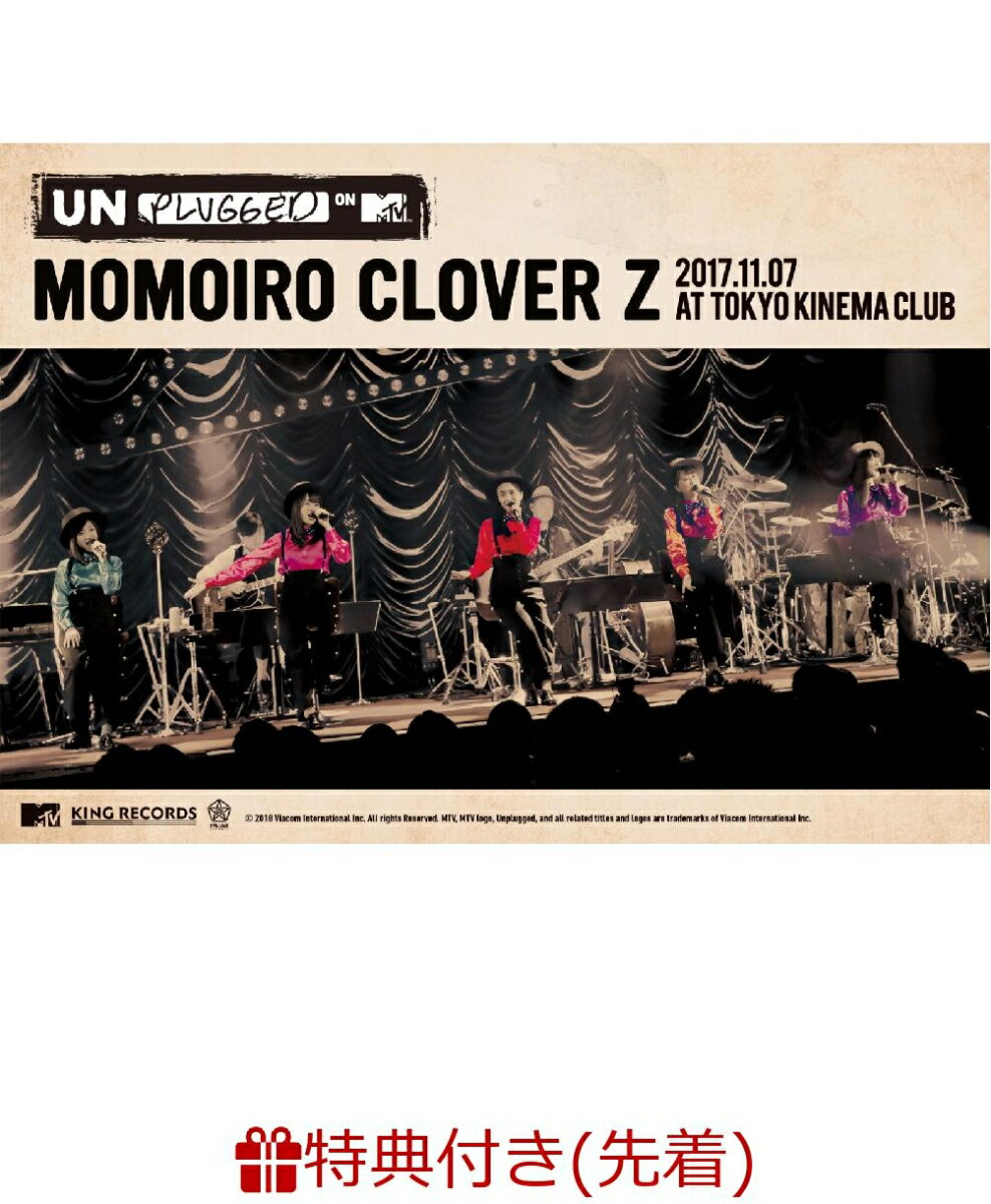 【先着特典】MTV Unplugged：Momoiro Clover Z LIVE DVD(楽天ブックス限定 MTV×MCZ ラバーキーホルダー ＆ B3ポスター付き)