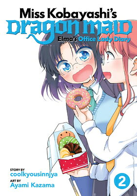 Miss Kobayashi's Dragon Maid: Elma's Office Lady Diary Vol. 2 MISS KOBAYASHIS DRAGON MAID EL （Miss Kobayashi's Dragon Maid: Elma's Office Lady Diary） [ Coolkyousinnjya ]