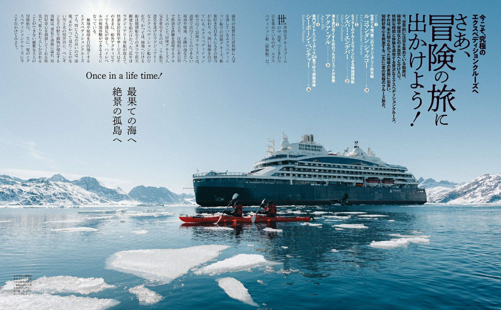 るるぶ クルーズのすべて 2026～2027 （JTBのMOOK） [ JTBパブリッシング 旅行ガイドブック 編集部 ] 3