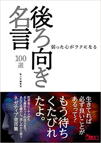 芥川龍之介 名言 みんな探してる人気モノ 芥川龍之介 名言 本 雑誌 コミック 芥川龍之介 名言 みんな探してる人気モノ 芥川龍之介 名言 本 雑誌 コミック