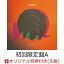 【楽天ブックス限定先着特典】armadillo (初回限定盤A CD＋Blu-ray)(アクリルキーホルダー(50×50mm))