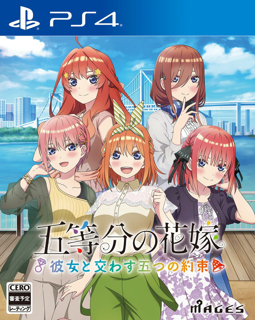 【楽天ブックス限定特典】五等分の花嫁 〜彼女と交わす五つの約束〜 PS4版(ミニフォトステッカー)