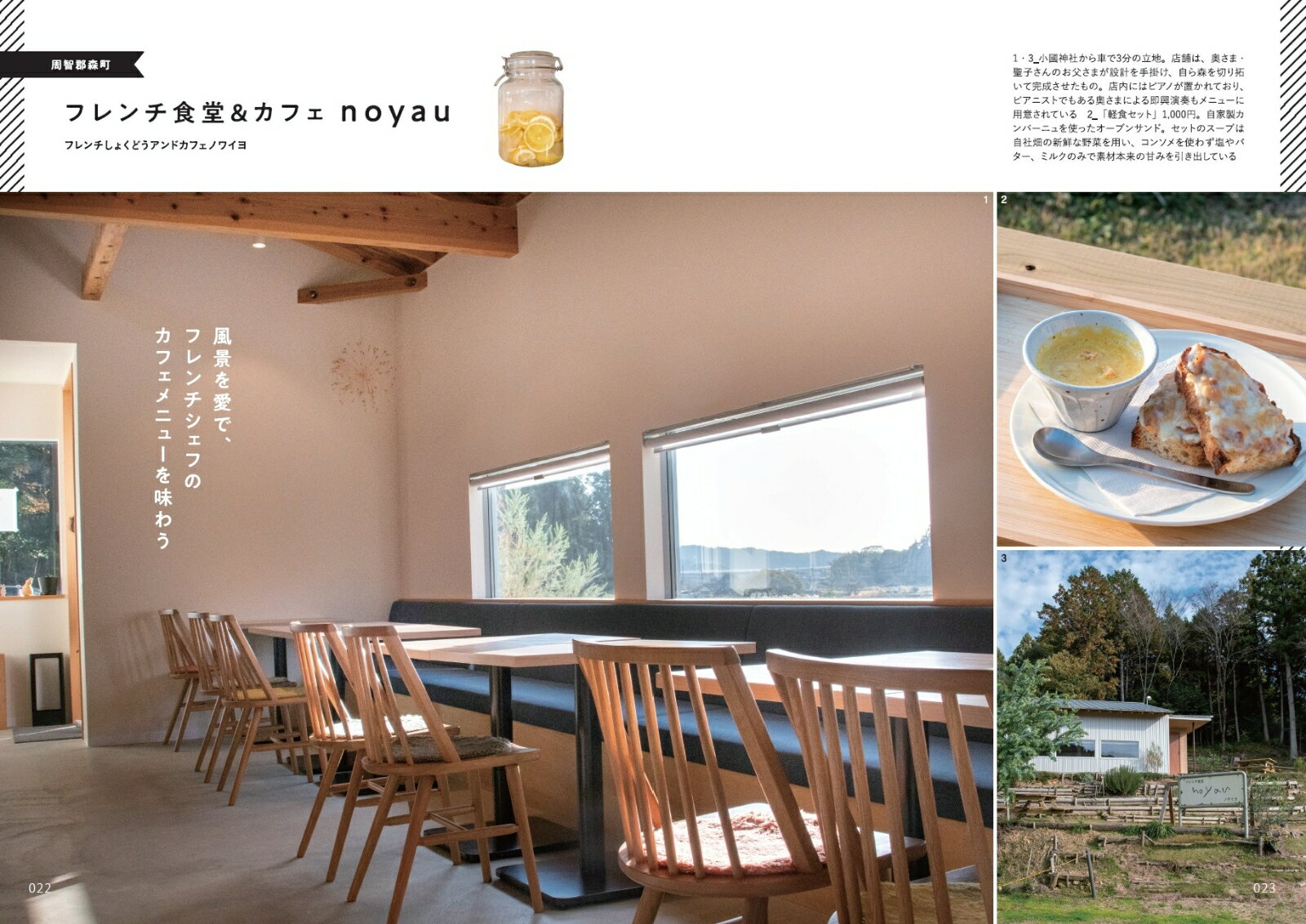 浜松 カフェ時間 こだわりのお店案内 [ マイル編集部 ] 2