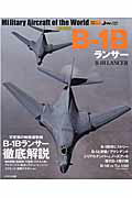 B-1Bランサー