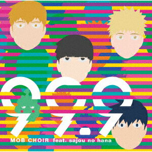 MOB CHOIR feat. sajou no hana/99.9