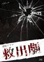 赤澤遼太郎 椎名鯛造 糸川耀士郎レンゾクドラマ キュウシュツゲキ アカザワリョウタロウ シイナタイゾウ イトカワヨウジロウ 発売日：2021年10月29日 予約締切日：2021年10月25日 (株)ムービック MOVCー0373 JAN：4549743581439 RENZOKU DRAMA[KYUUSHUTSU GEKI] DVD アニメ 国内 その他 ブルーレイ テレビドラマ ブルーレイ アニメ