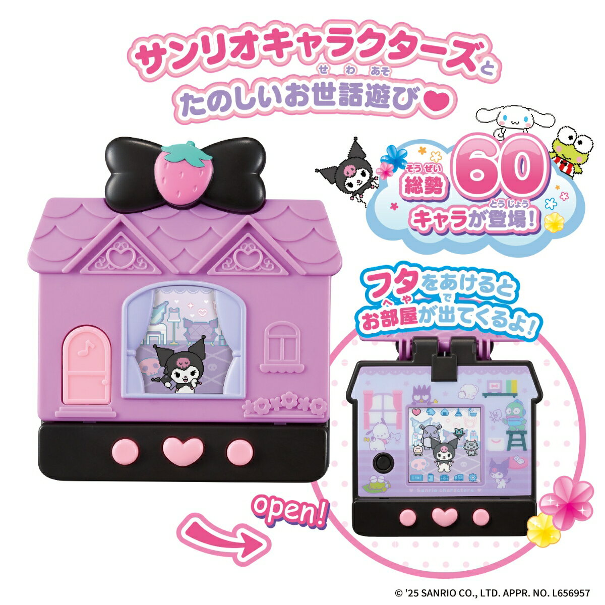 ぽけっとルーム サンリオキャラクターズ スパイシー
