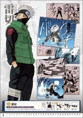 NARUTO���ߥå�����������2012