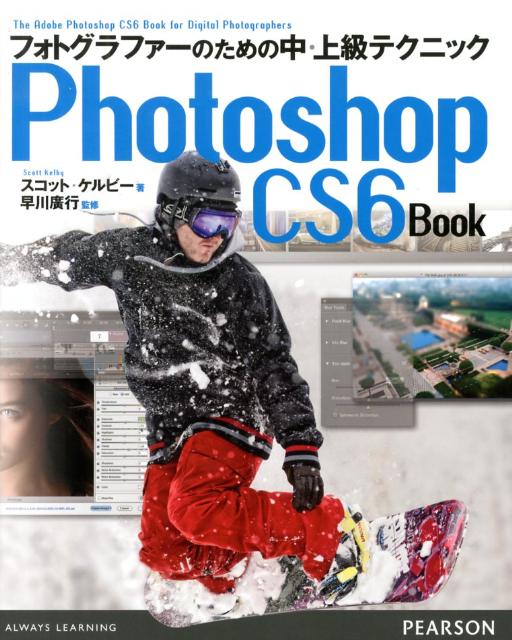 Photoshop　CS6　Book