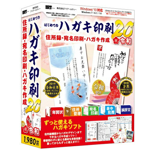 はじめてのハガキ印刷20