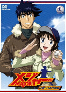 「メジャー」決戦!日本代表編 1st.Inning