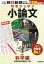 時事から学ぶ 小論文 第2号 1,980円