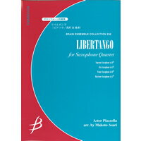 サクソフォーン四重奏　リベルタンゴ