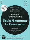 NIHONGO FUN ＆ EASY（2） Basic Grammar for Convers 渡部由紀子