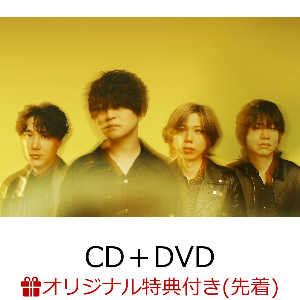 【楽天ブックス限定先着特典】スターダスト/エルダーフラワー (CD＋DVD)(マルチケースW70×H115mm（展開時175×193mm）)
