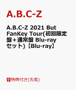 【先着特典】A.B.C-Z 2021 But FanKey Tour(初回限定盤＋通常盤 Blu-rayセット)【Blu-ray】(カッティングステッカーシート(A4サイズ)2枚) [ A.B.C-Z ]･･･