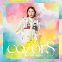 【楽天ブックス限定先着特典】colorS (通常盤 CD only