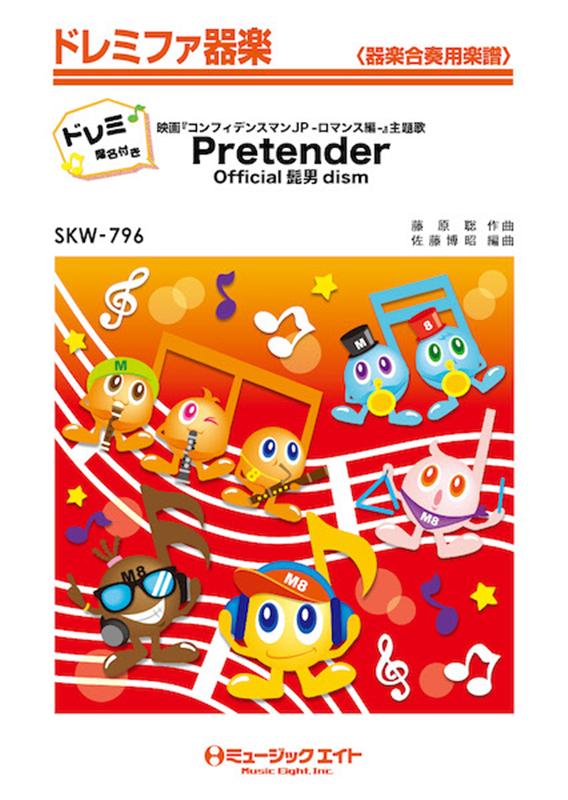 PRETENDER