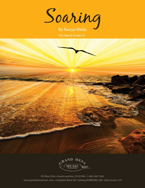 【輸入楽譜】和田直也: 舞い上がれ、悠久の空へ: スコアとパート譜セット