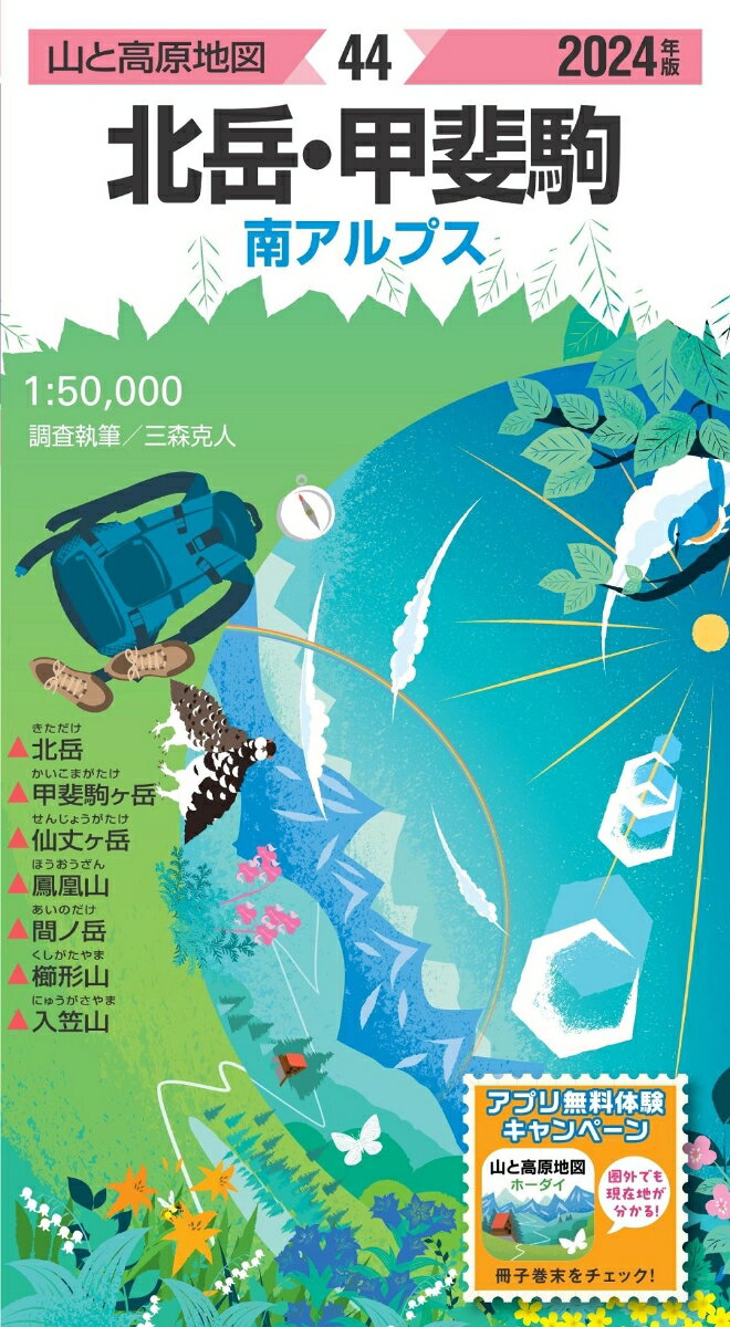 ゼンリン住宅地図 B4判 大阪府 大阪市東成区 発行年月202309 27115011B 【透明ブックカバー付き！】