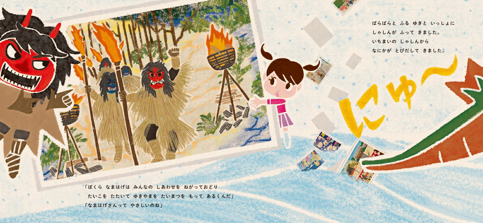 おまつりおばけめぐり [ 本山浩子 ]の紹介画像2