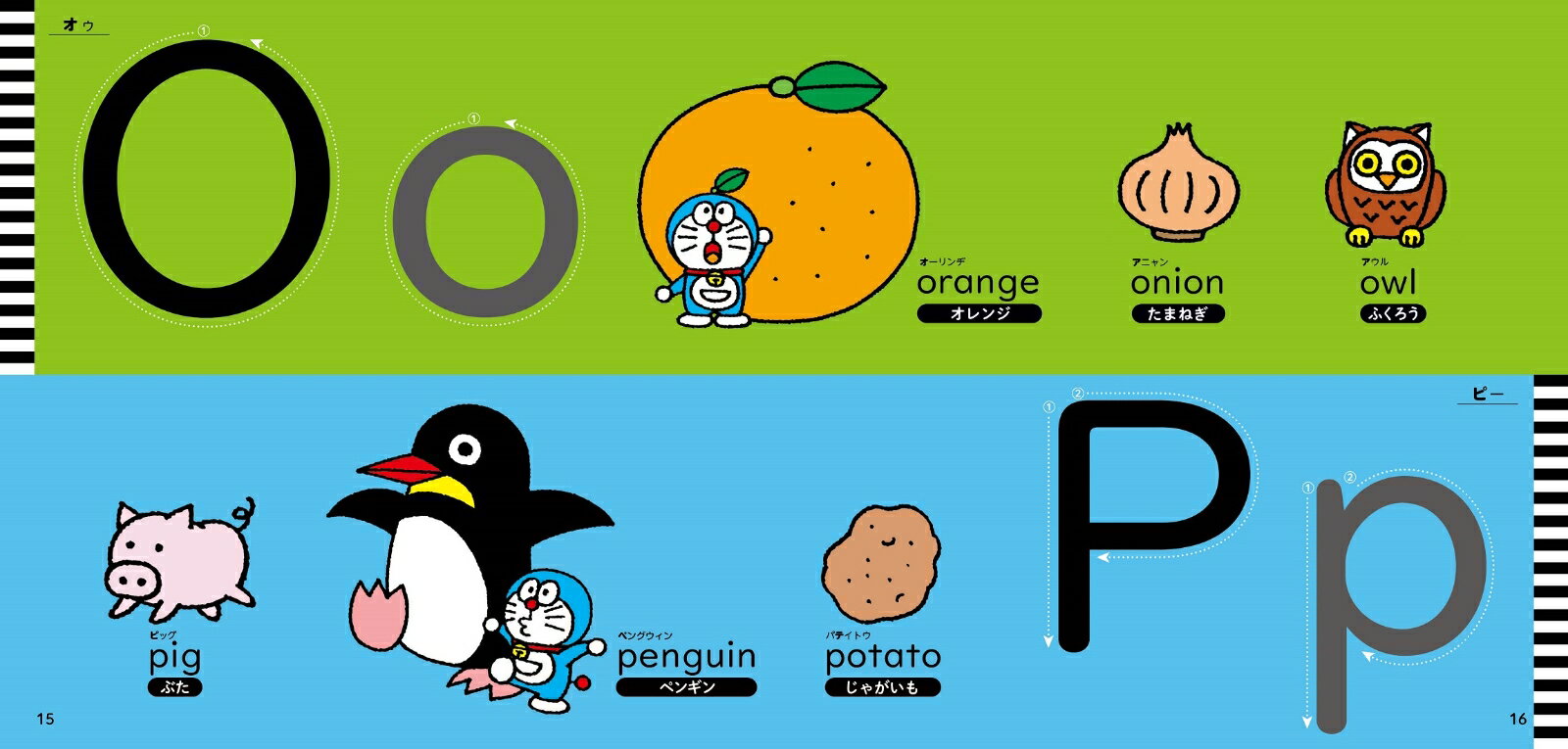 0さいからの ドラえもん ABCえほん アルフ...の紹介画像3