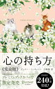 【楽天ブックスならいつでも送料無料】