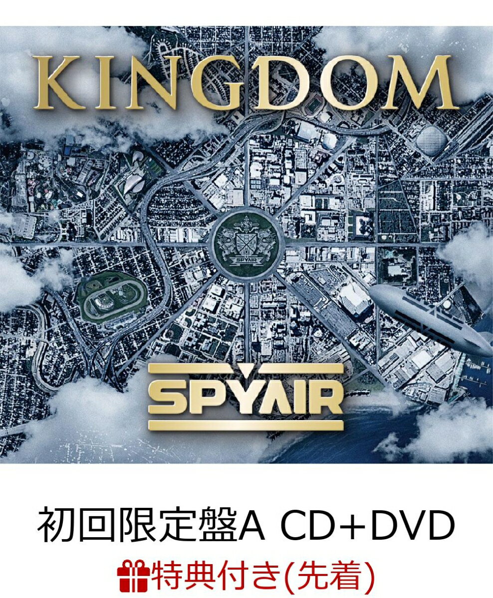 【先着特典】KINGDOM (初回限定盤A CD＋DVD) (『KINGDOM』オリジナルポスター付き)