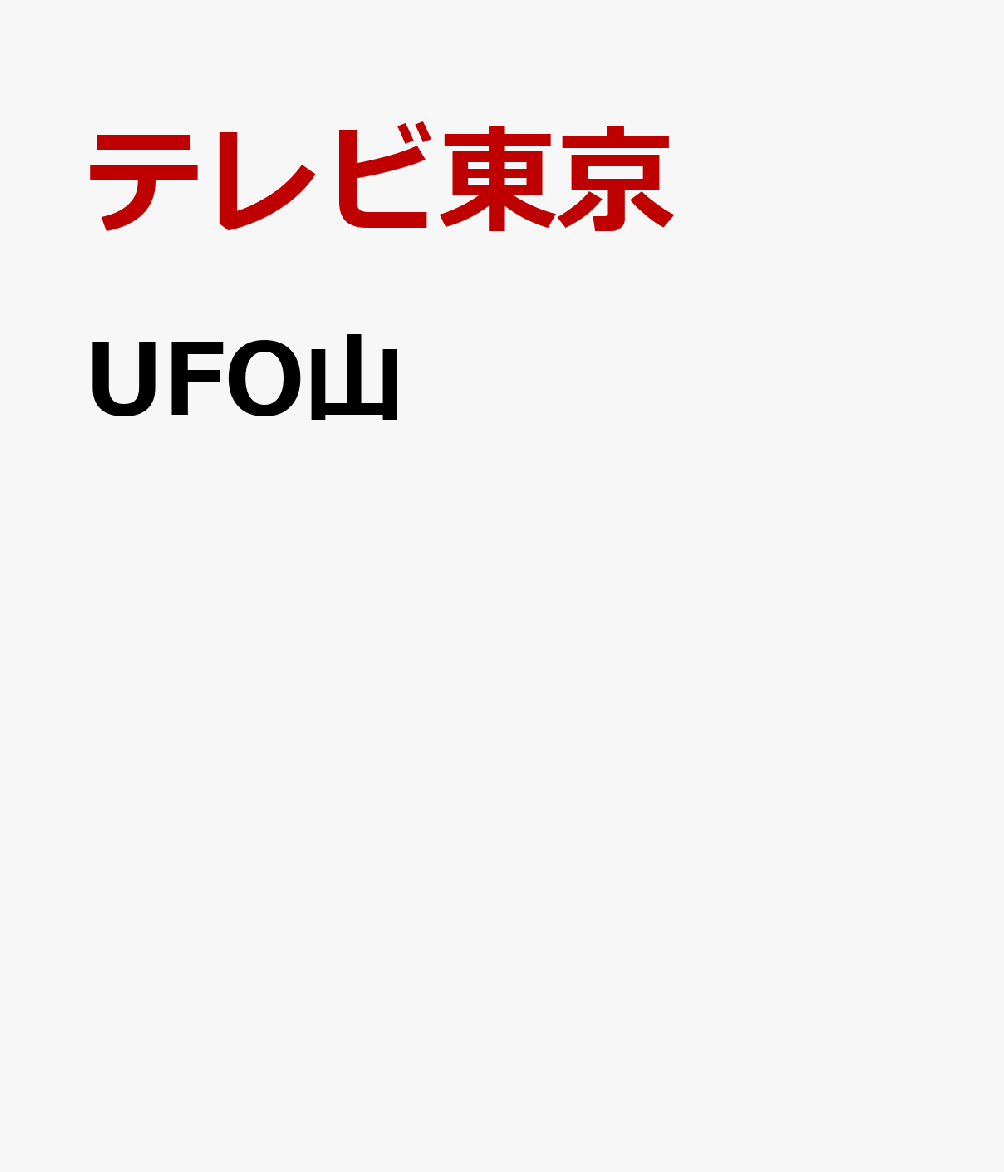 TXQ FICITIONシリーズ書籍化第4弾