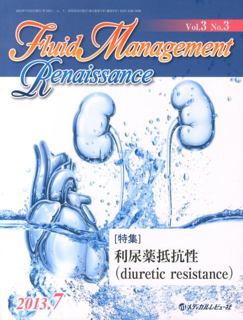 Fluid　Management　Renaissance（3-3）